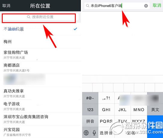 微信怎么显示iphone62