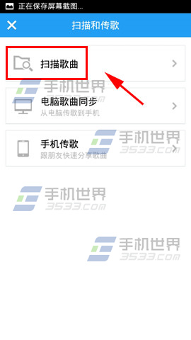 手机酷狗音乐怎么扫描歌曲4