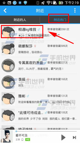 酷狗音乐如何收藏附近热门歌单3