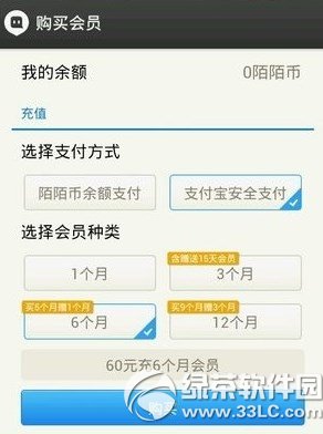 陌陌币怎么买会员？1