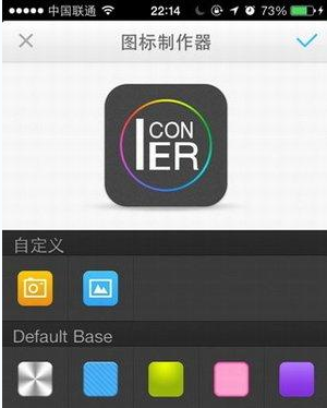 iconer怎么换图标3