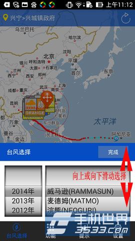 手机如何查看最新台风实时路径图4