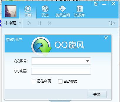 qq旋风图标点亮怎么操作1