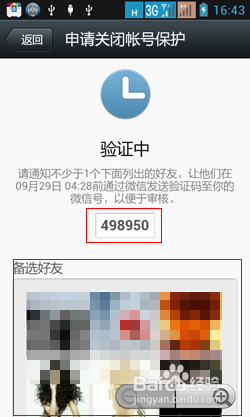 手机换卡后无法登陆微信怎么办5