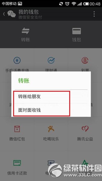 微信5.4新功能有哪些？2