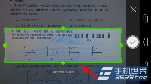 360拍题神器如何使用3