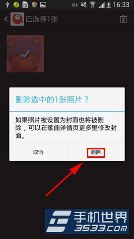 全民K歌如何删除相册照片6