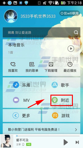 酷狗音乐如何收藏附近热门歌单2