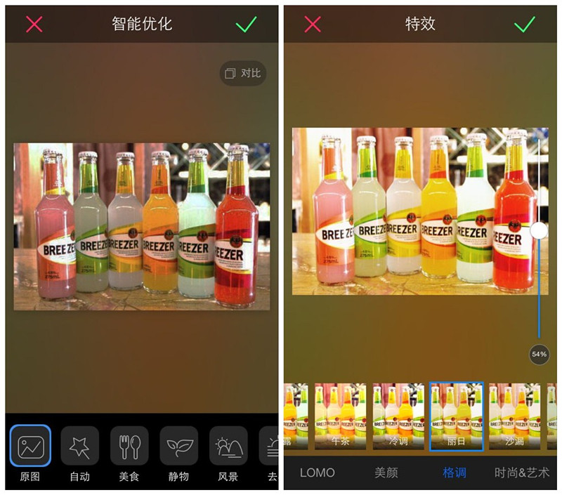 美图秀秀iPhone新版新增格调特效 给激情夏日添抹新色彩2