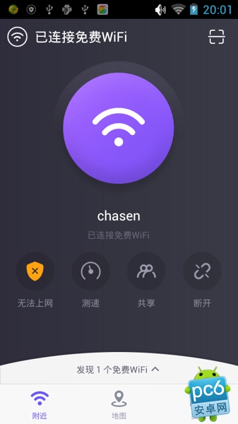 360免费WiFi手机怎么用？1