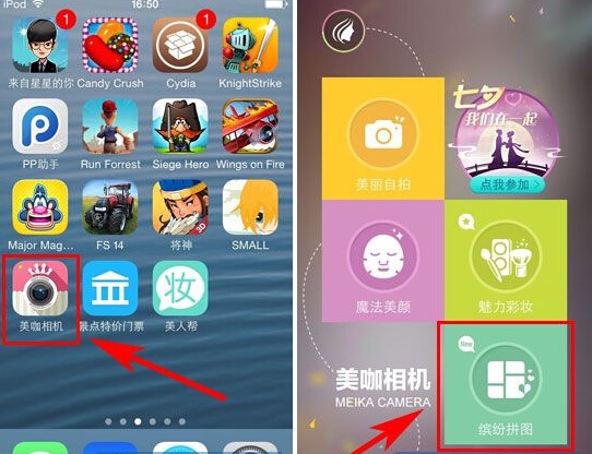 美咖相机缤纷拼图使用方法介绍1