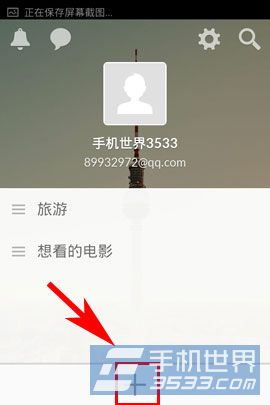 奇妙清单如何共享清单？2