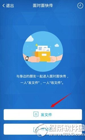 手机qq面对面传文件怎么用？1