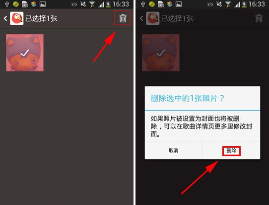 全民k歌怎么删除照片3