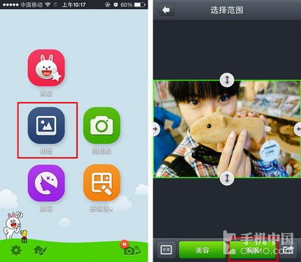 LINE Camera教你自制微信提醒头像2