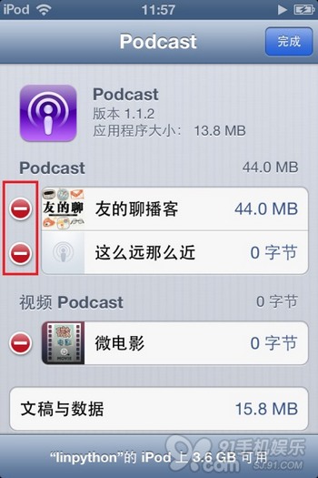 podcast是什么意思怎么用5