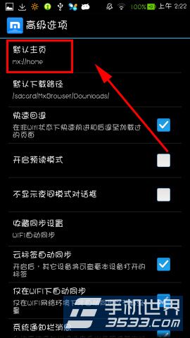 傲游云浏览器如何设置主页方法4
