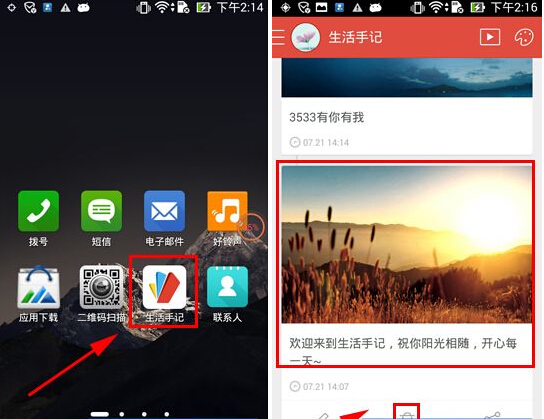 生活笔记如何删除记事卡片1