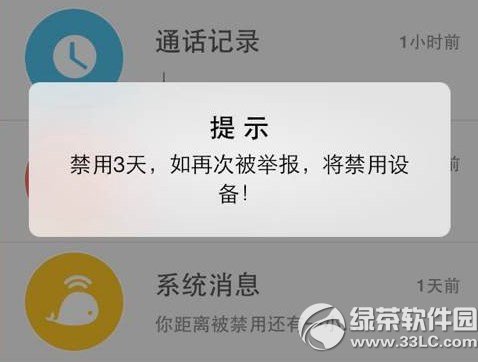 比邻被禁用怎么办？1