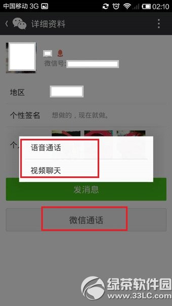 微信5.4新功能有哪些？5