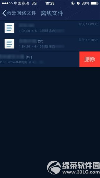 手机qq微云网络文件怎么删除？1