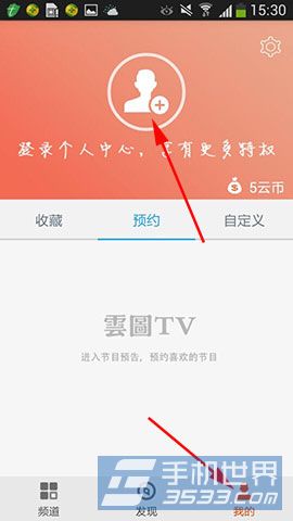 云图TV电视直播怎么注册?2