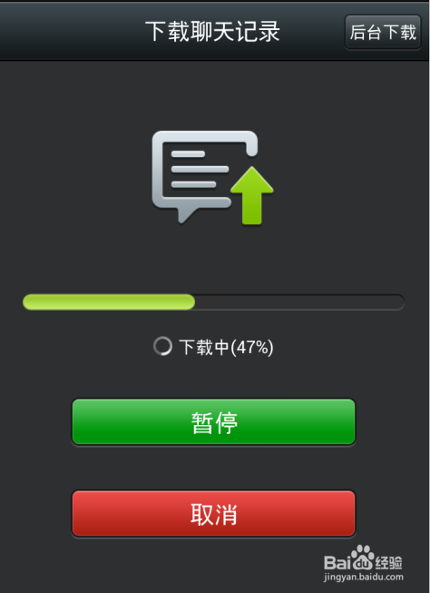 如何重新接收微信下载失败的图片11