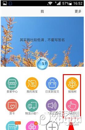 旺信怎么领淘金币？1