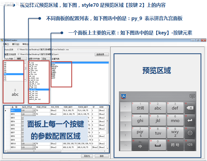 百度手机输入法皮肤如何制作11