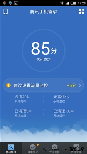 六款主流手机清理软件5