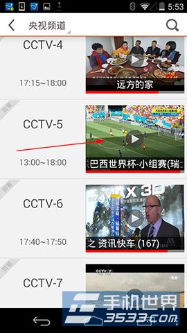 云图TV电视直播怎么收藏频道？2