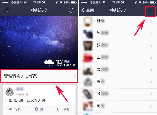 手机怎么取消qq空间特别关心的好友？2