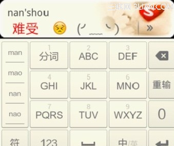 手机搜狗输入法emoji表情怎么玩？3