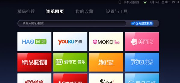 UC浏览器tv版怎么用？2