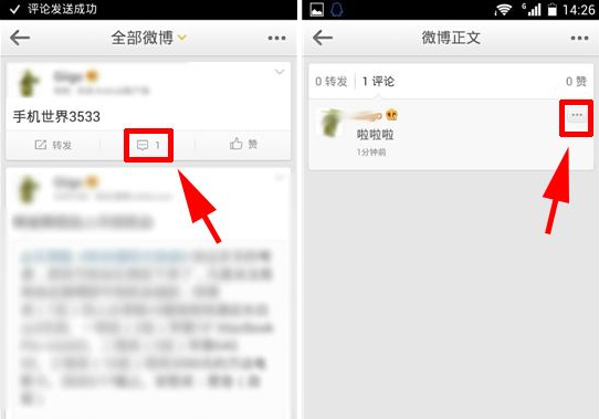 手机新浪微博怎么删除评论？2