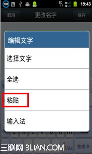 微信名字里怎么添加图标？14