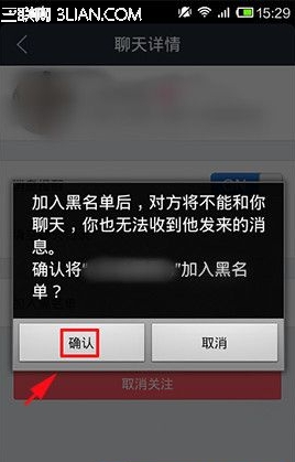 手机百度贴吧怎么加入黑名单？3