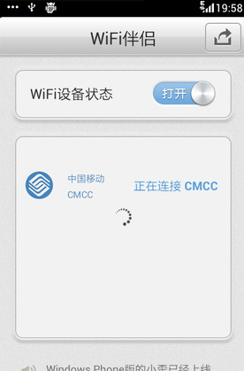 手机wifi万能钥匙怎么用7