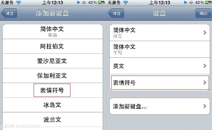 微信名字里怎么添加图标？20