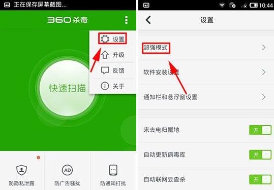 360杀毒防隐私泄露怎么开启？2