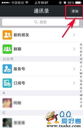 微信雷达怎么使用？1