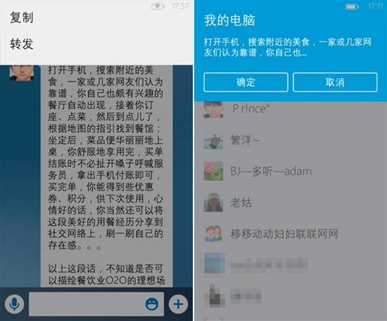 WP QQ V4.2版多终端登录更安全7