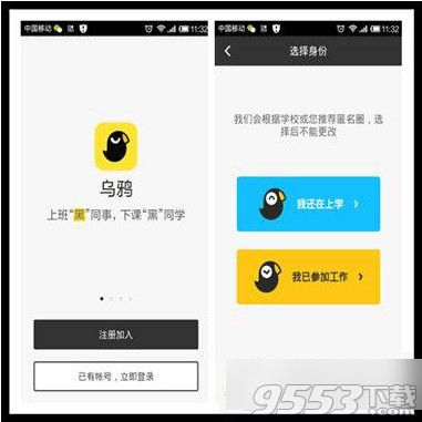 乌鸦app怎么用？2