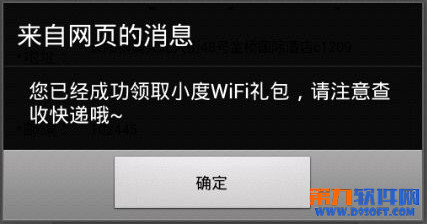 百度糯米送小度wifi3