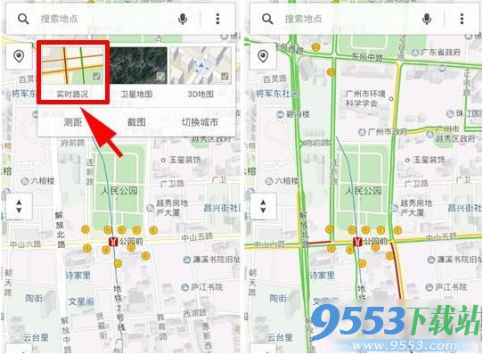 腾讯地图实时路况怎么用？2