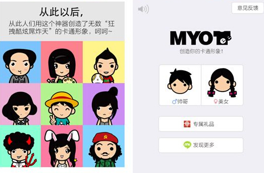 myotee脸萌怎么存储？1