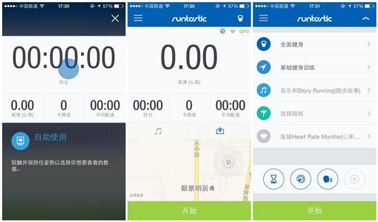 Runtastic 5.0 最好的跨平台跑步应用2