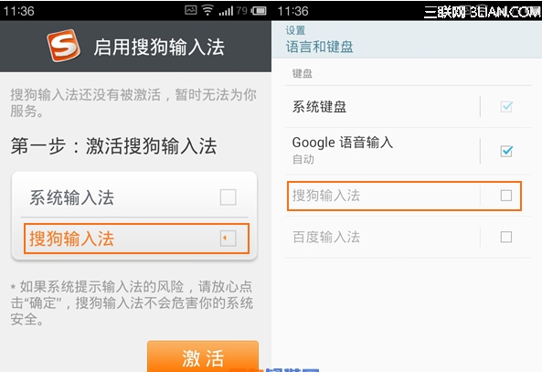 搜狗手机输入法如何使用？1