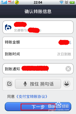 手机支付宝如何转账到银行卡？5