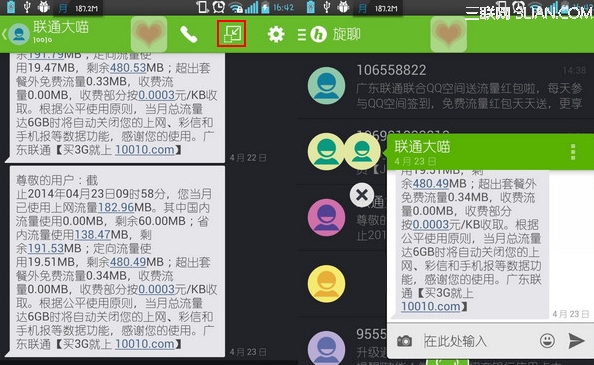 HoverChat怎样开启悬浮窗短信？1